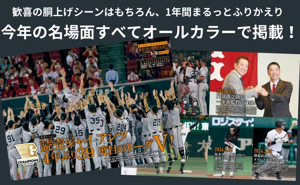 「今年の場面すべてオールカラーで掲載！」紙面