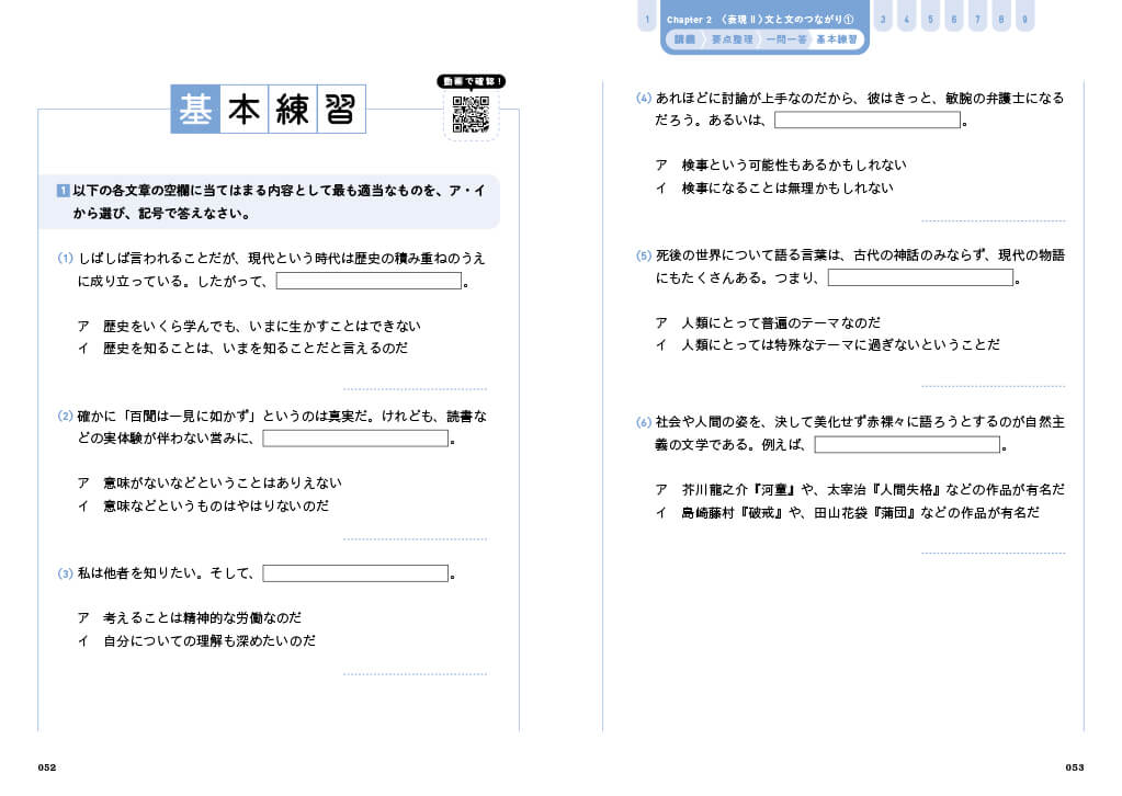 「④最後に《基本練習ページ》で総仕上げ！」紙面