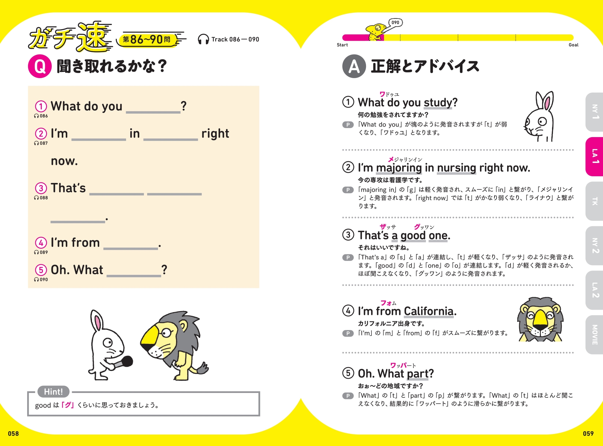 「遊びながら英語を身につける本」紙面