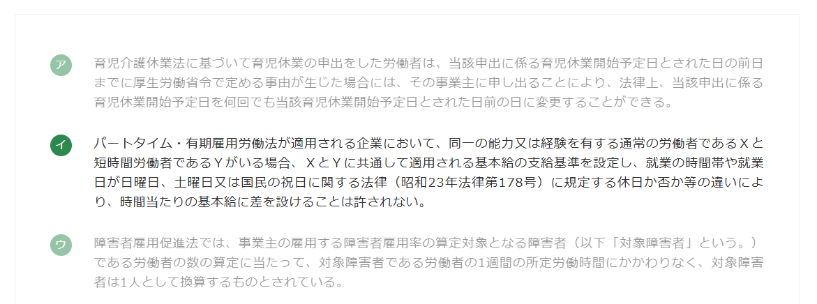 「「選択肢文」をクリックすることで、不要選択肢を視覚的に仮消し（デリート）することができるようになりました。」画像