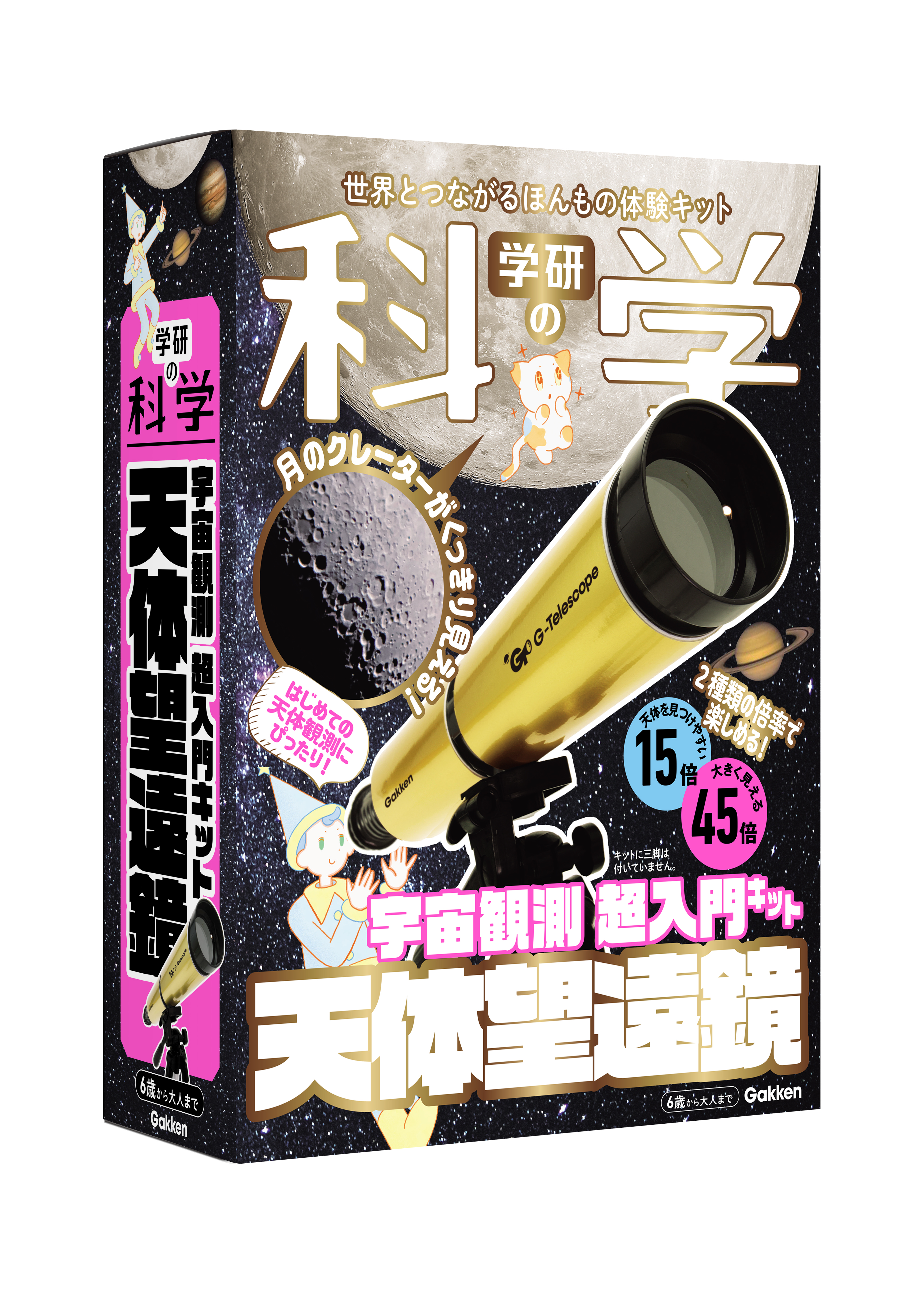値下げ天体望遠鏡のすべて 雑誌 5冊セット d30d21367450ab8dcf1690473f7092