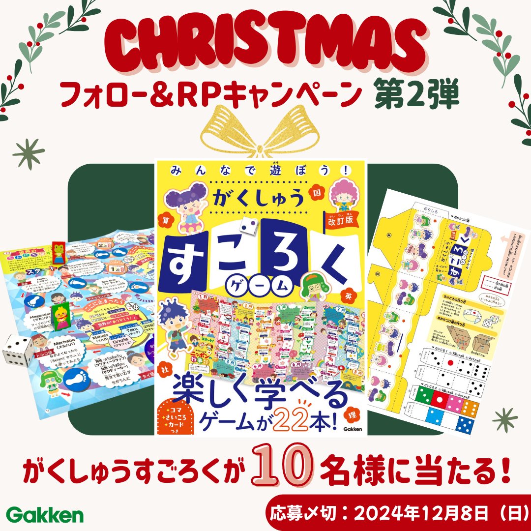 「クリスマスキャンペーン」告知画像