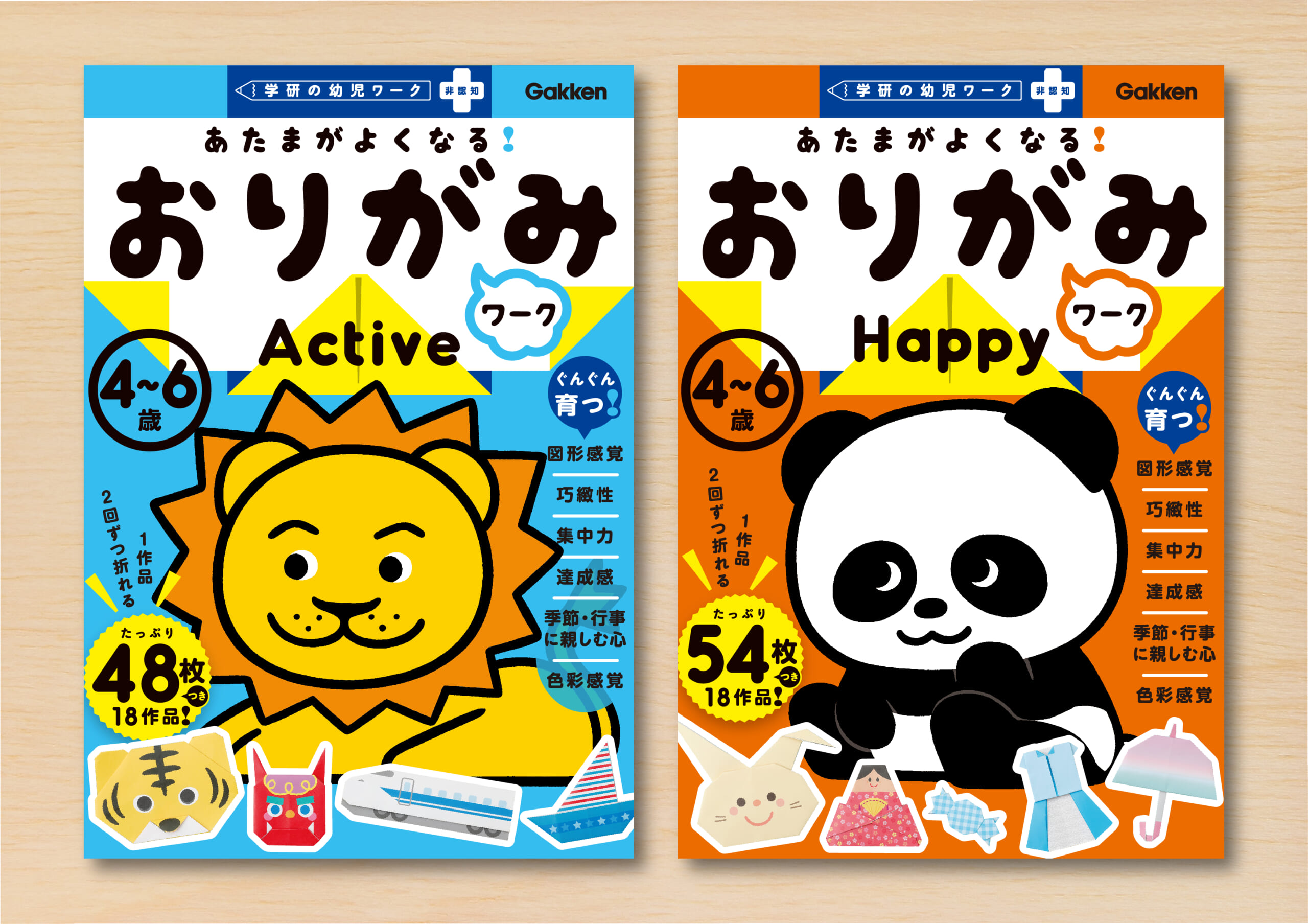 手指の巧緻性や集中力が育つ！あたまがよくなるおりがみワーク2冊が