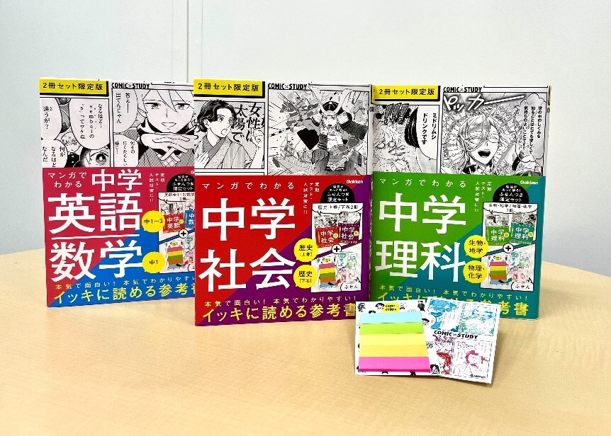 「歴史・理科・英語／数学をそれぞれイッキに学べる限定セットが発売！　ポップで実用的なオリジナルふせんつき。」画像