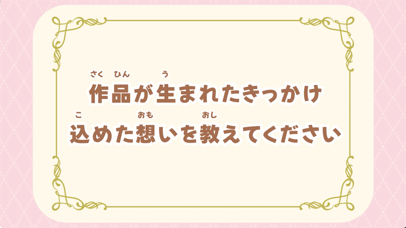 動画『綾真琴先生インタビュー』より。質問いろいろ　画像