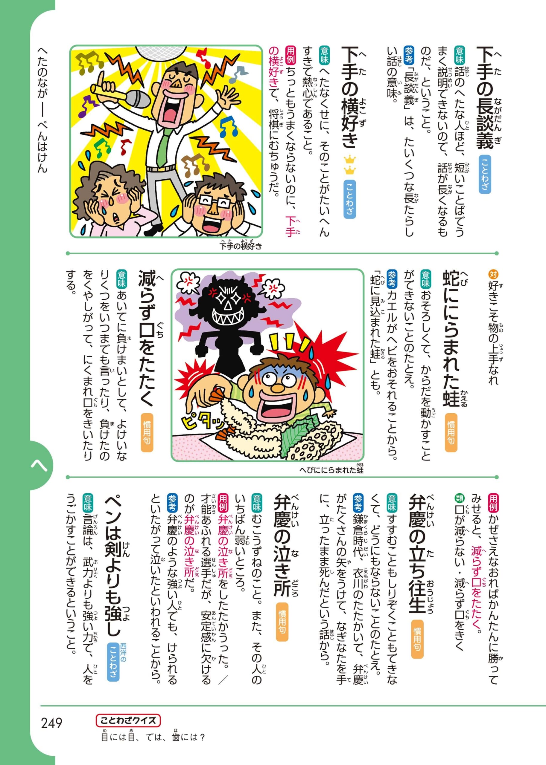 「ギャグ風味のイラスト、ほっこりかわいいイラスト、いろいろ取り揃えています」紙面