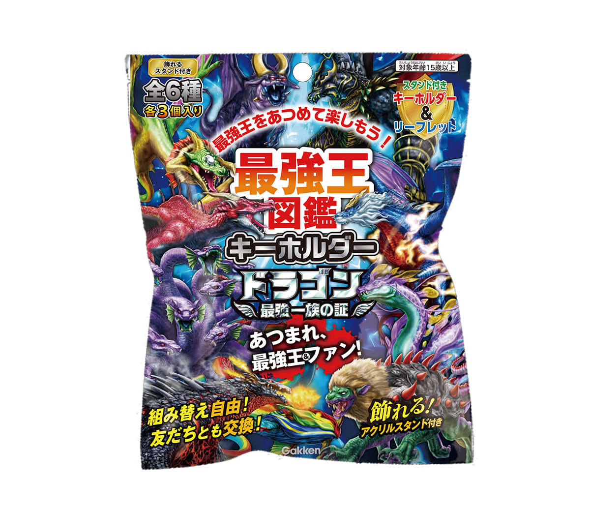 何が出るかはお楽しみ！『最強王図鑑キーホルダー ドラゴン～最強一族の証～』画像