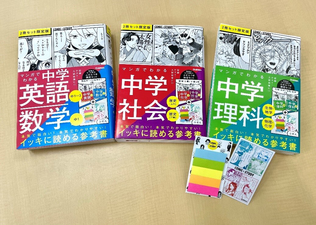 「イッキに学習が進む充実の3セット。カラフルなふせんで勉強のモチベーションもUP！」画像