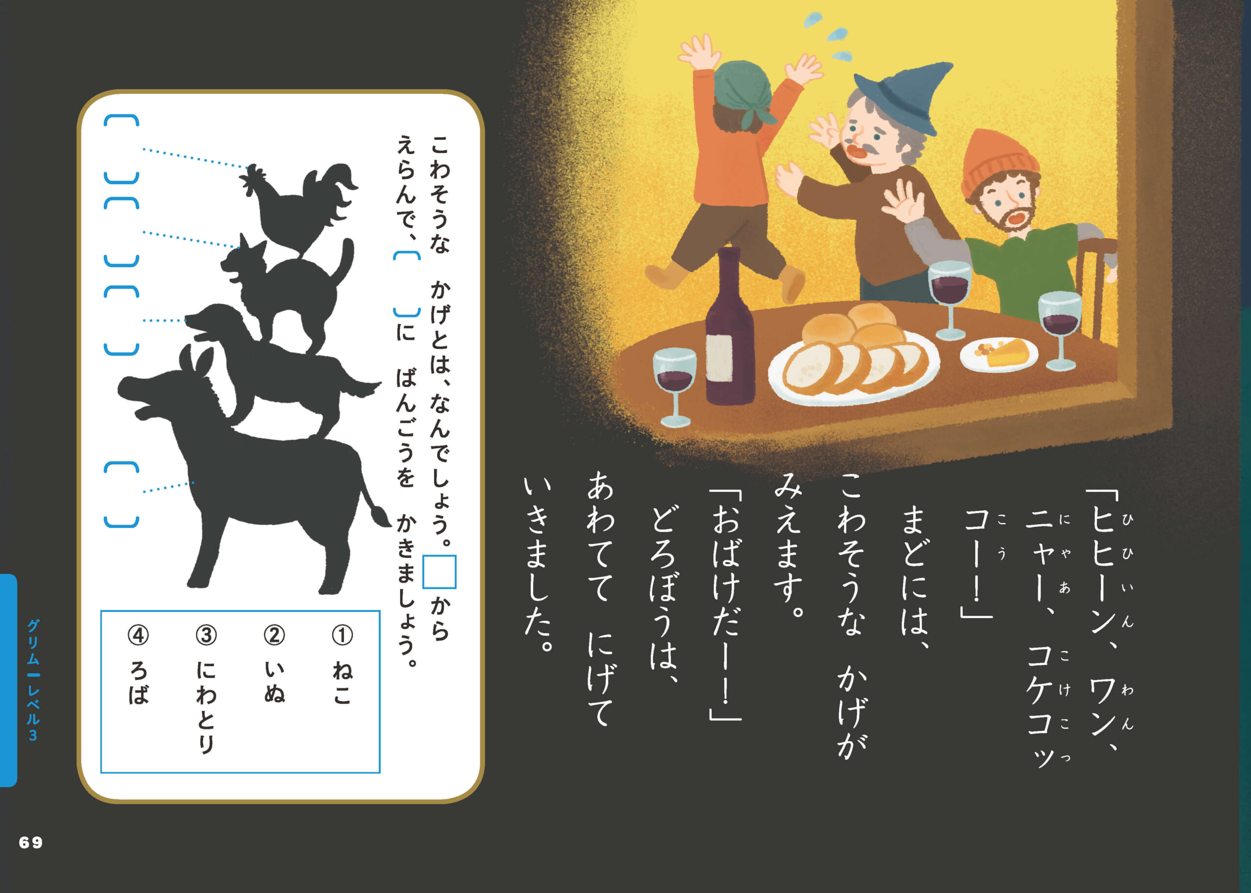 「名作を多数収録」ブレーメンのおんがくたい　紙面