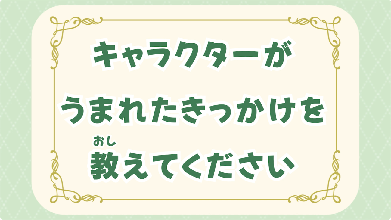 動画『Kamio.T先生インタビュー』より。質問はいろいろ　画像