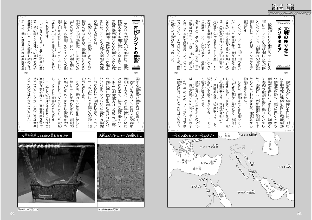 「豊富な情報と図版が満載の【解説・コラム】で、まんがで学んだ知識をさらに深堀り。」紙面