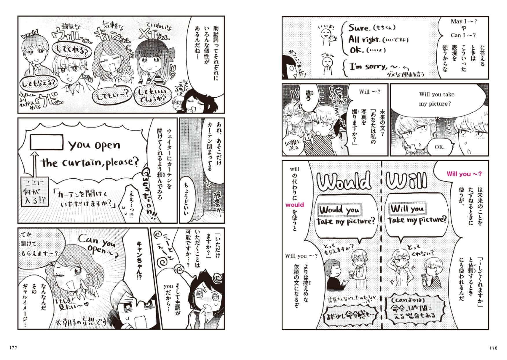 「テスト中に思い出し笑いをしても自己責任となりますので、あらかじめご了承ください。（「中学英語」より）」紙面