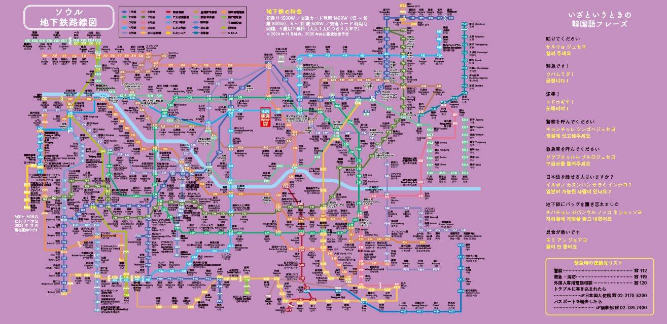 「本書のカバー裏には、大きくて見やすい地下鉄路線図と、韓国語フレーズを収録」紙面