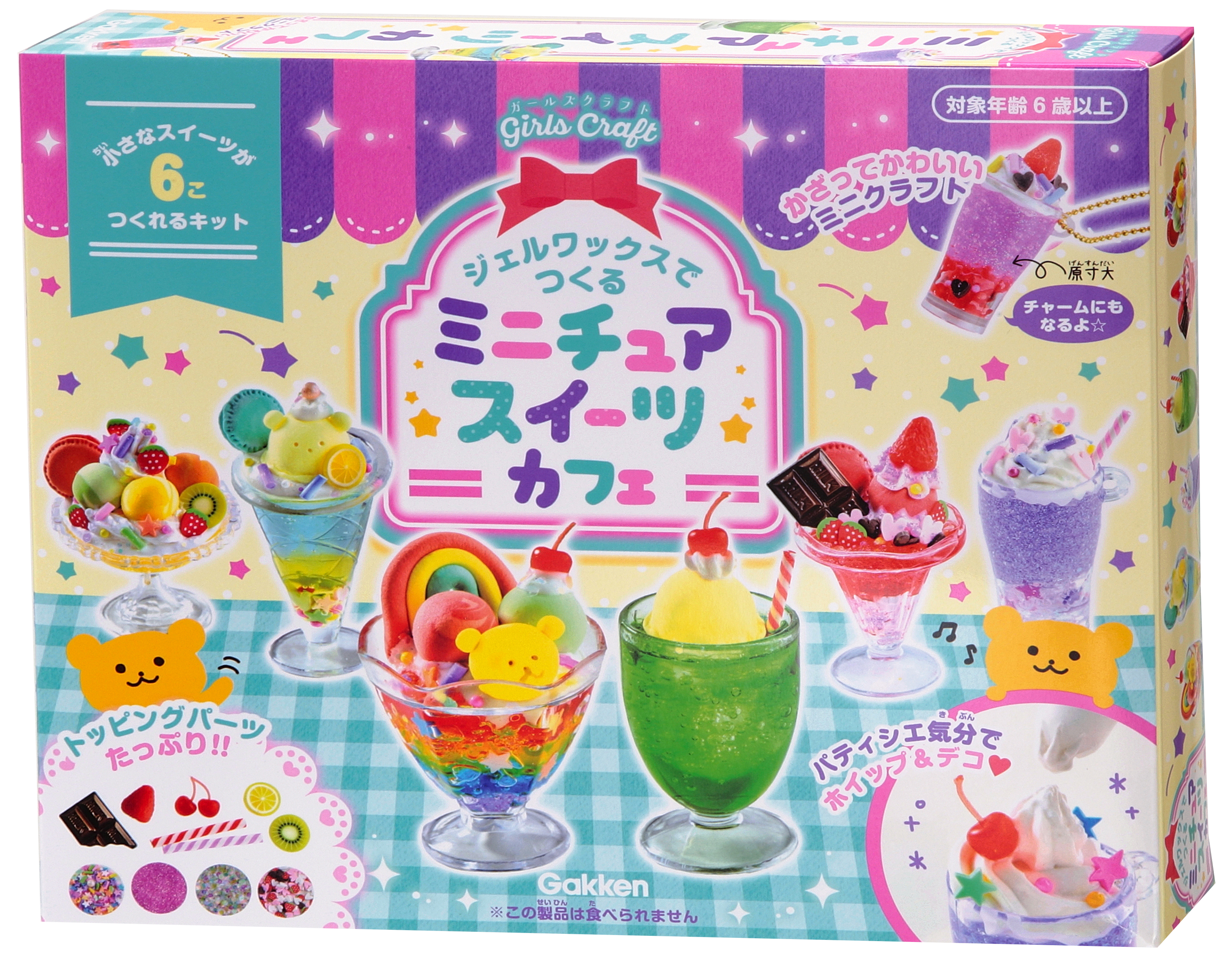レトロ喫茶で人気の本格的ミニチュアスイーツがつくれるキット新発売