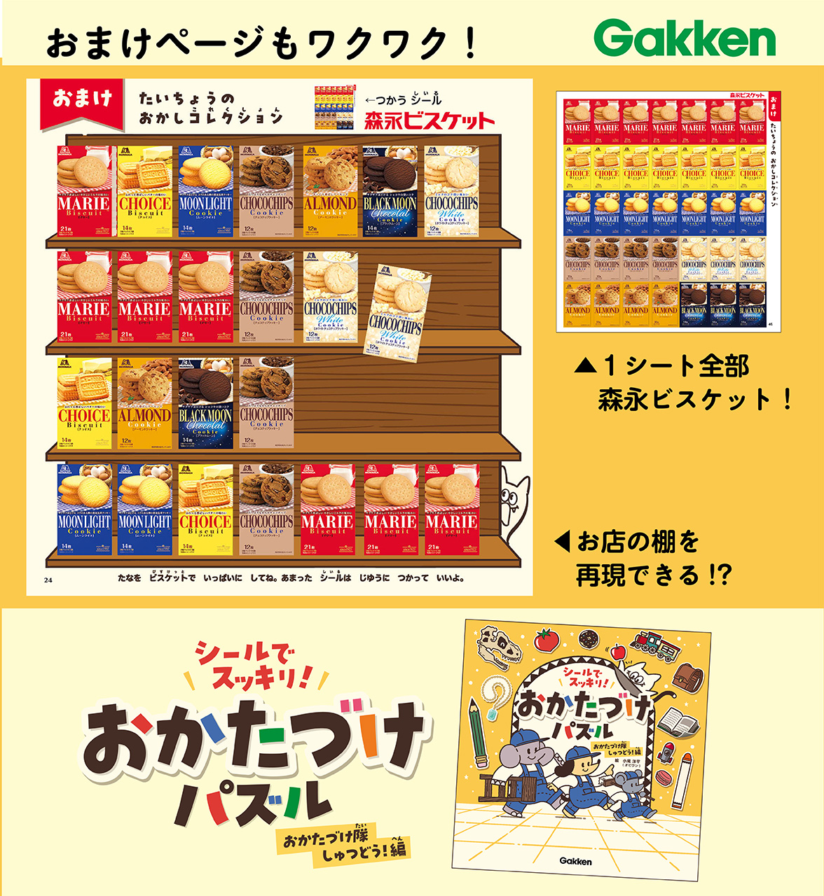 おかたづけPR_03