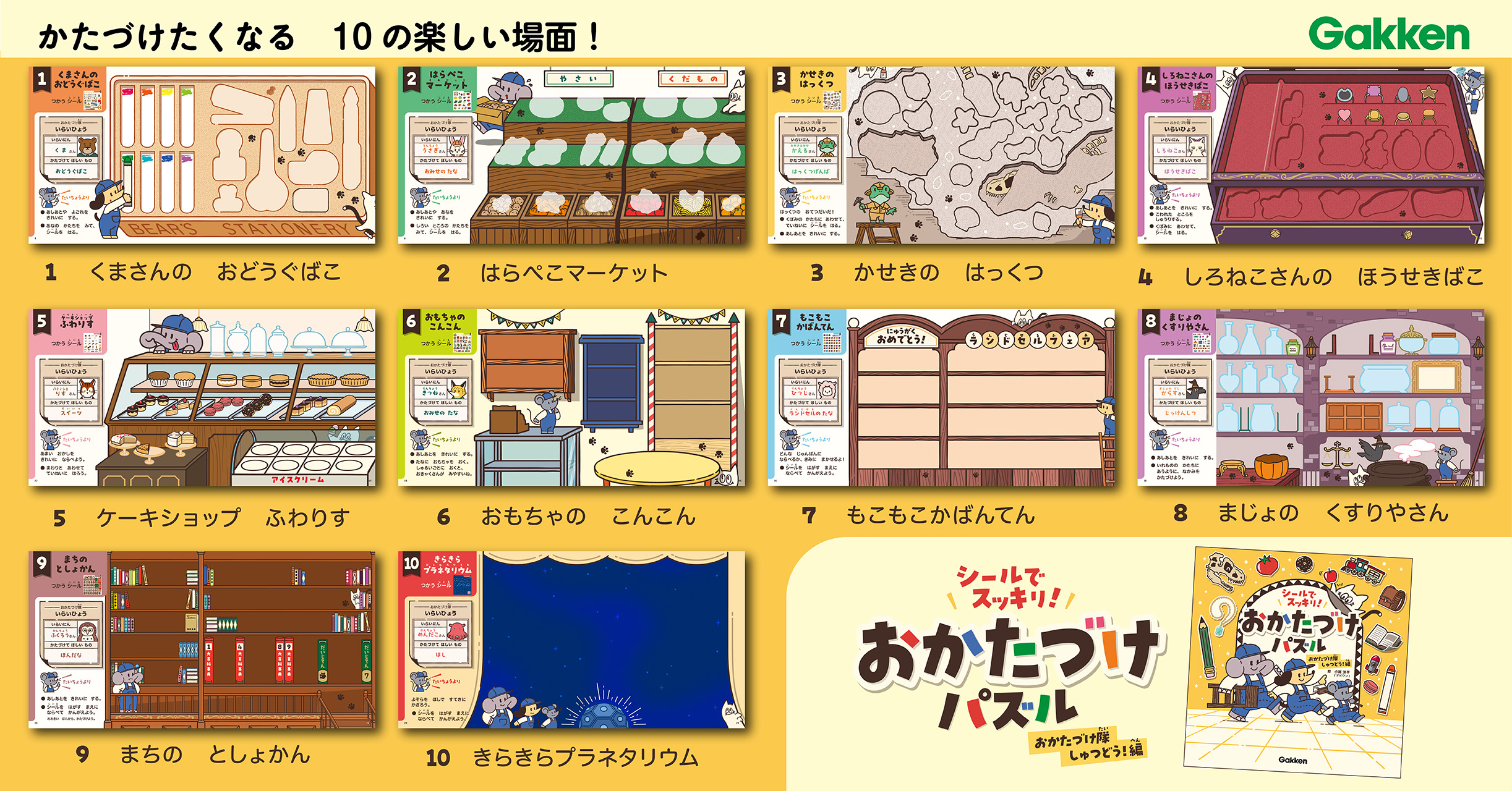 おかたづけPR_02