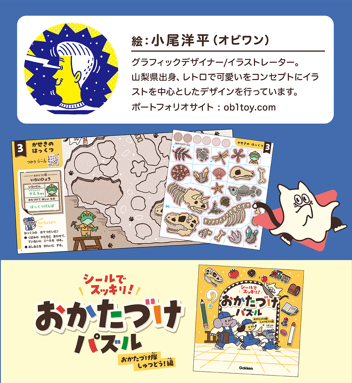 おかたづけPR_04