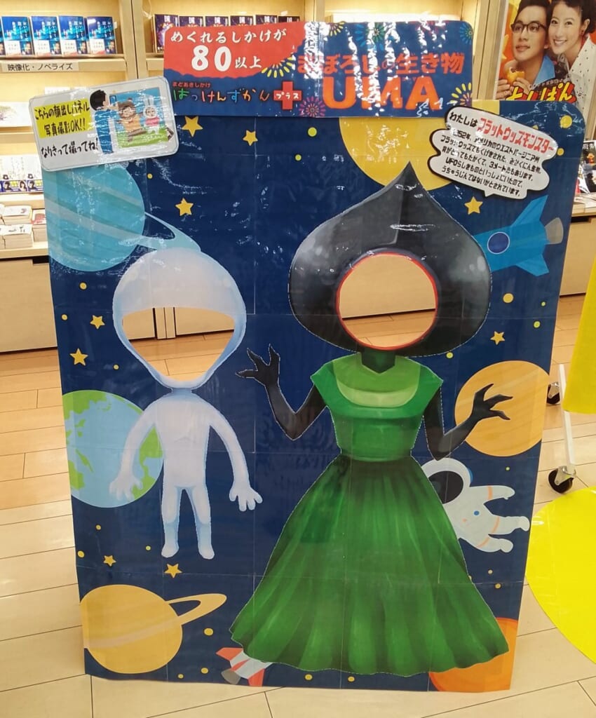 はっけんずかんプラス 夏フェア2025」店頭飾りつけコンクール結果発表