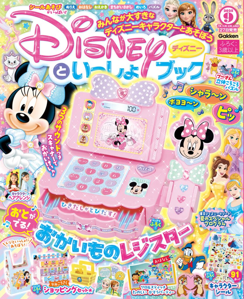 講談社☆東京ディズニーリゾート物語/30号全巻セット/付録　バインダーセット 講談社☆東京ディズニーリゾート物語/30号全巻セット/付録