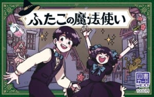 図書カードデザイン