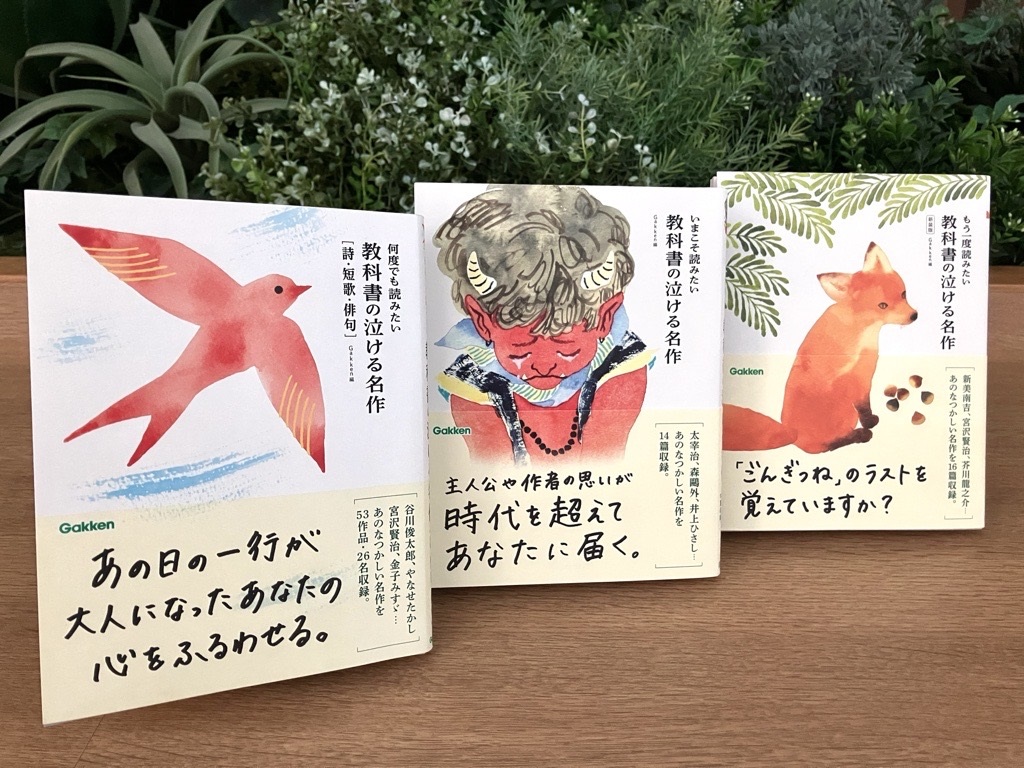 シリーズ累計20万部】教科書から厳選した詩・短歌・俳句53の名作を1冊