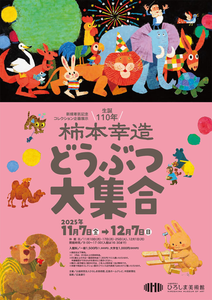 レア希少有り 絵本3冊セット にんじんいろのはた 柿本幸造、他 レア
