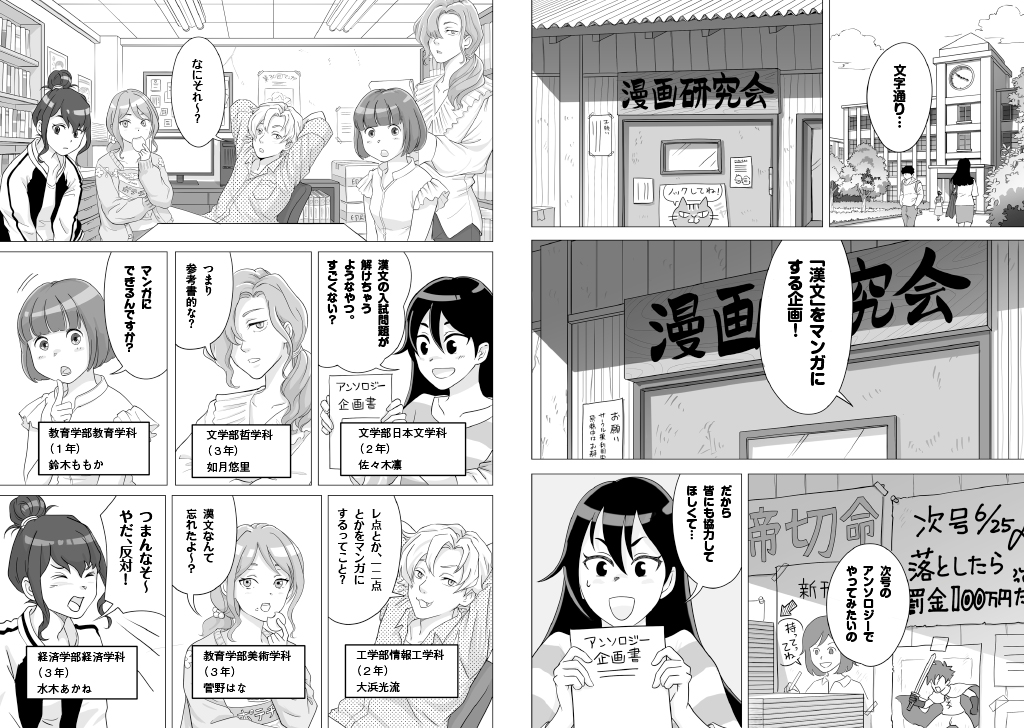 短時間でしっかり学習】マンガゼミナール『漢文』発売！ | （株