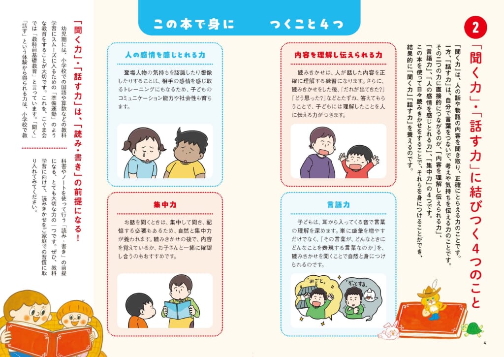 累計100万部のシリーズより、こぐま会監修の