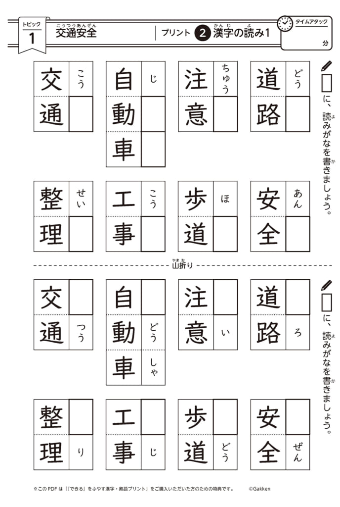 関連する熟語をいっしょに学ぶから、知識として定着し、活用できる