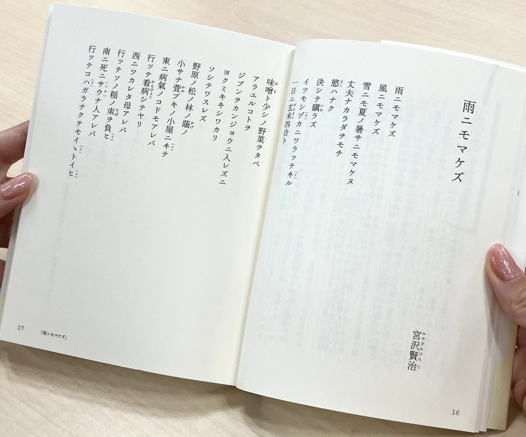 シリーズ累計20万部】教科書から厳選した詩・短歌・俳句53の名作を1冊
