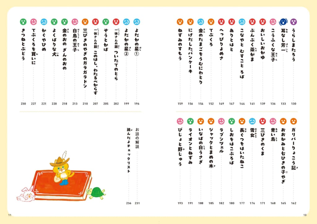 累計100万部のシリーズより、こぐま会監修の