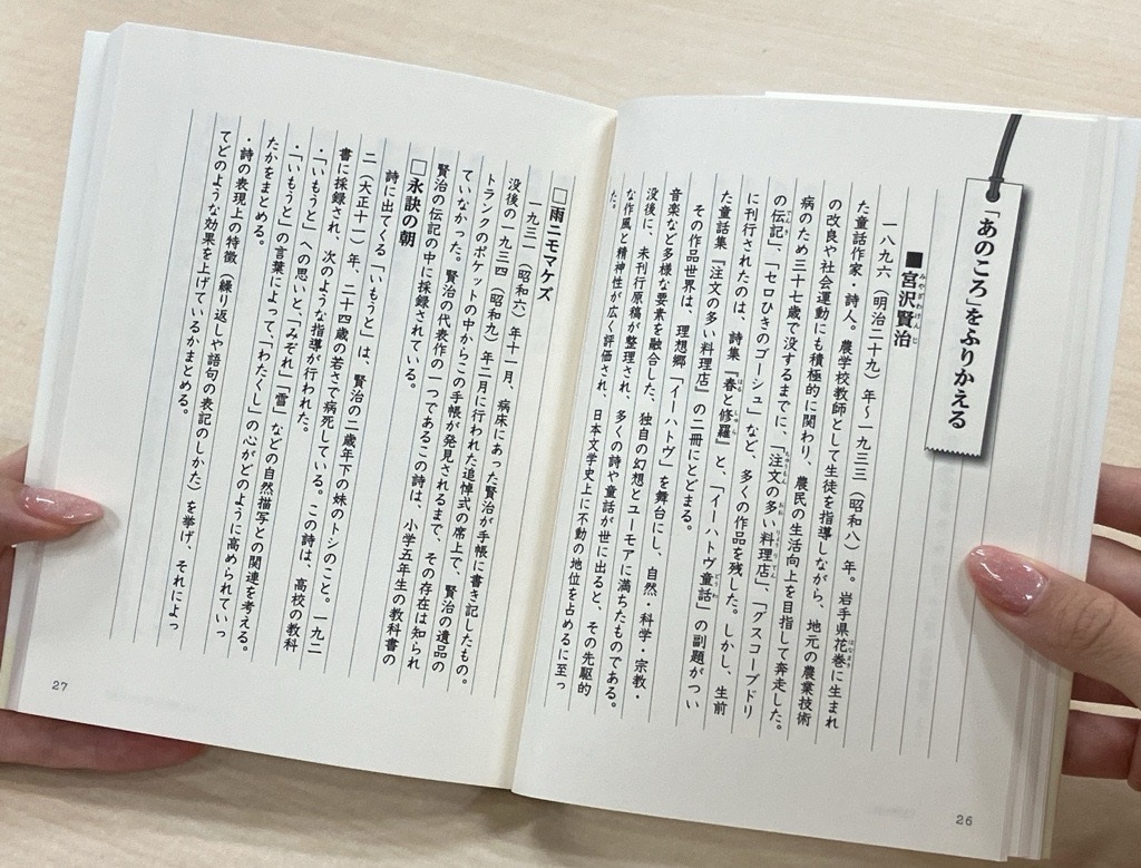 シリーズ累計20万部】教科書から厳選した詩・短歌・俳句53の名作を1冊