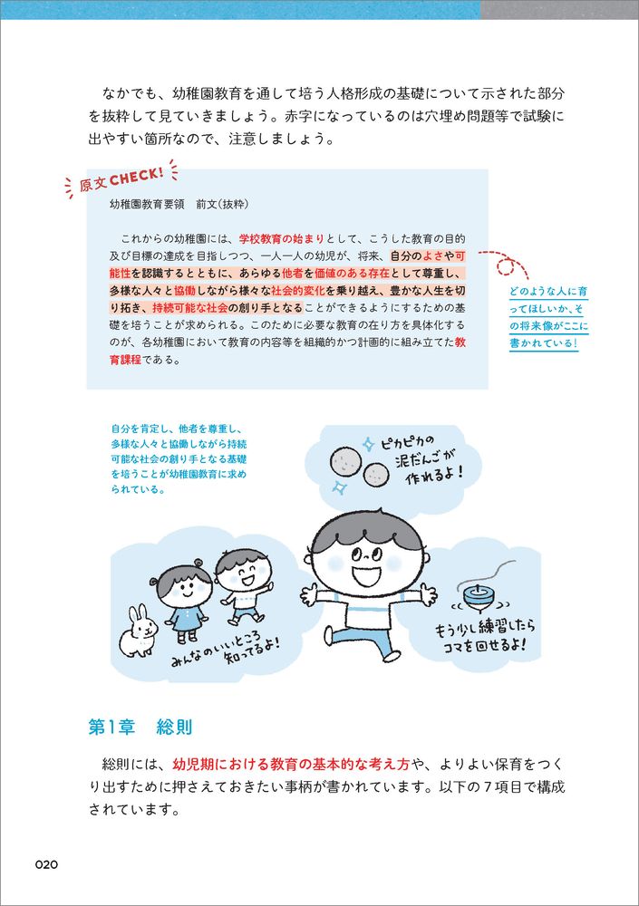 保育士試験の合格基準「6割」を超えるための要点解説テキスト3冊同時