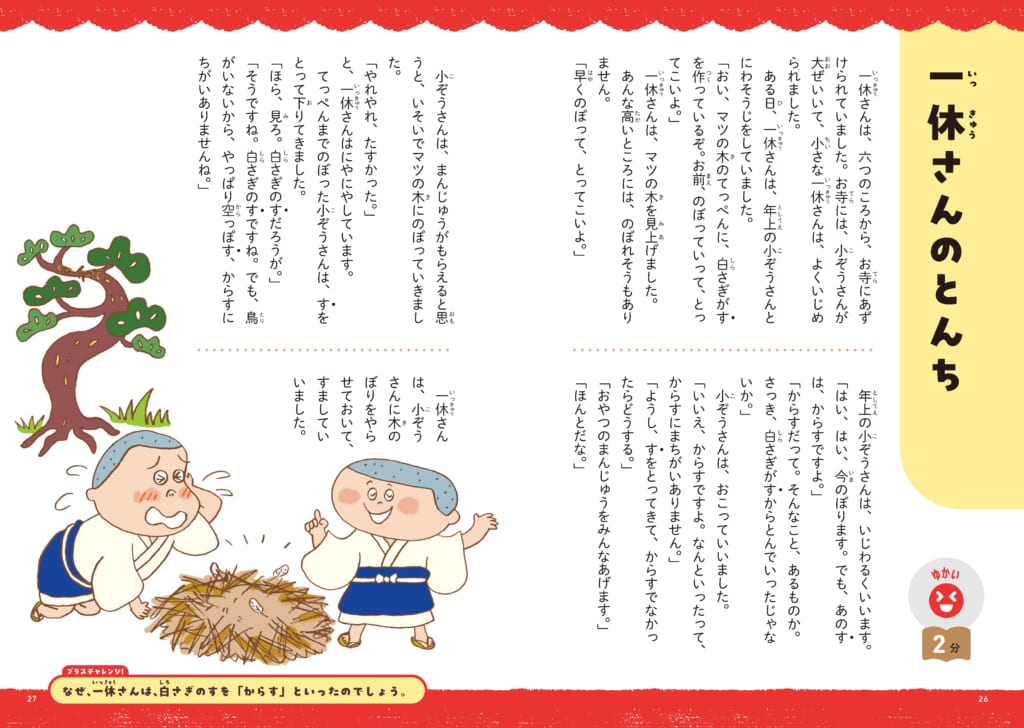 累計100万部のシリーズより、こぐま会監修の