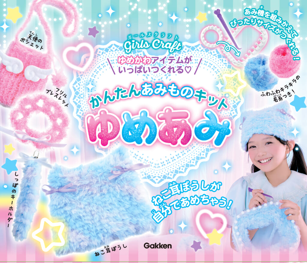 E*様 【浴衣デザイン再販無し】シーズー帽子 あみぐるみ　ぬいぐるみ　編み物　ひ 初心者でもねこ耳帽子が編める！ベビーから大人サイズもつくれる編み機