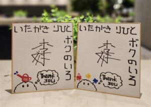 サイン入りイラスト