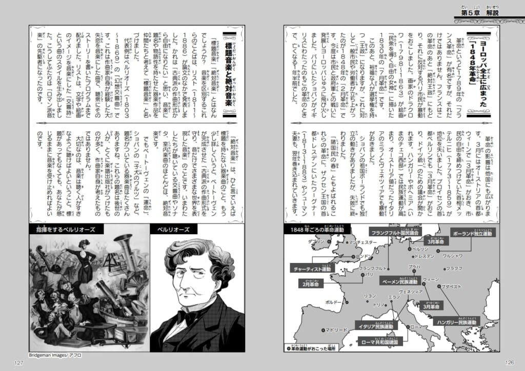 音楽×世界史】小学生にもわかる！「まんが音楽の歴史」第2巻、ついに