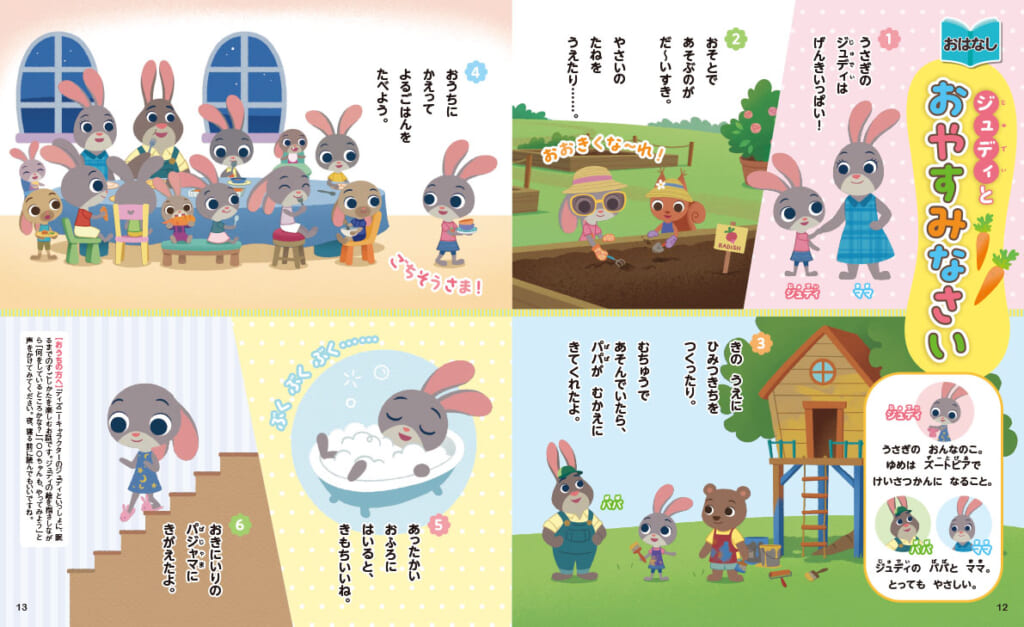 何度もまわして遊び放題♪「ころりんガチャマシーン」が付録の知育 何度もまわして遊び放題♪「ころりんガチャマシーン」が付録の知育