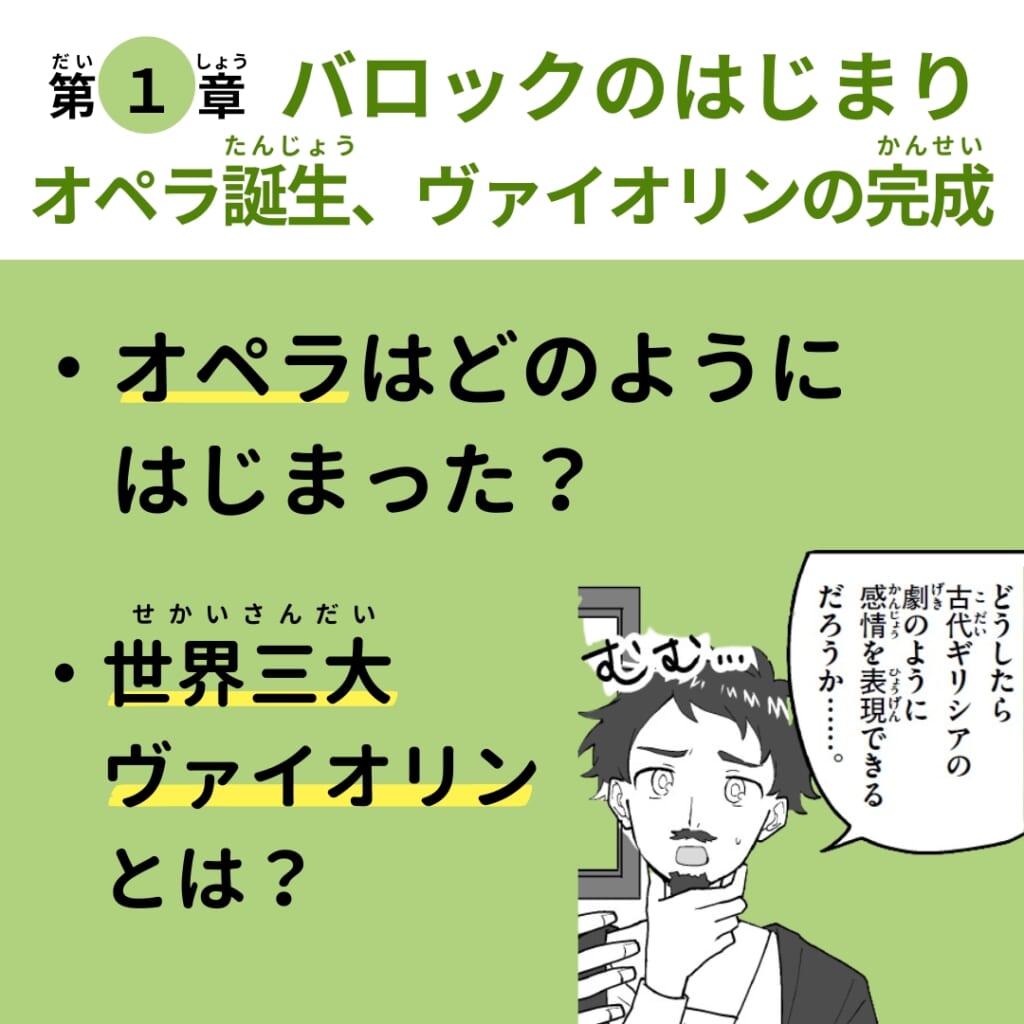 人間と音楽の歴史 ２（古代音楽）　第２巻/音楽之友社/Ｓ・Ａ．ラシ-ド（ペーパーバック） まんが音楽の歴史 2 / ひの まどか【監修】 - 紀伊國屋書店ウェブ