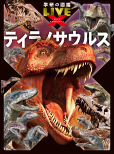 恐竜王