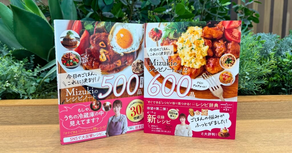 著者累計100万部突破】Instagramで人気の料理研究家Mizukiが贈る、合計