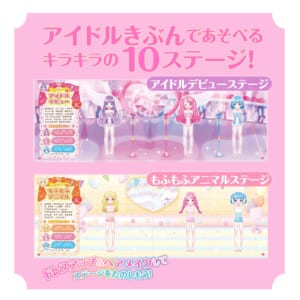 【世界に１つだけのアイドル衣装】 ピンクレオパード☆プリンセス 人気シールブックシリーズの新刊は 