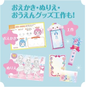 人気シールブックシリーズの新刊は 