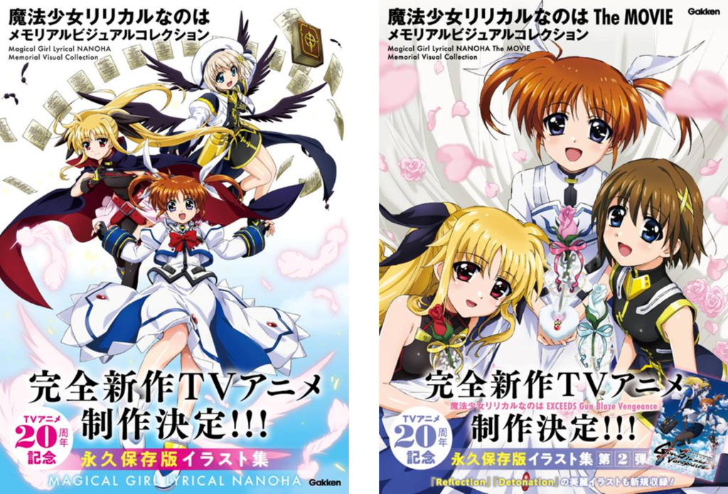 魔法少女リリカルなのは アニメ 当選 高町なのは 未使用 サイン 色紙 限定 魔法少女リリカルなのはA's／StrikerS』新装版コミックス発売！ | （株