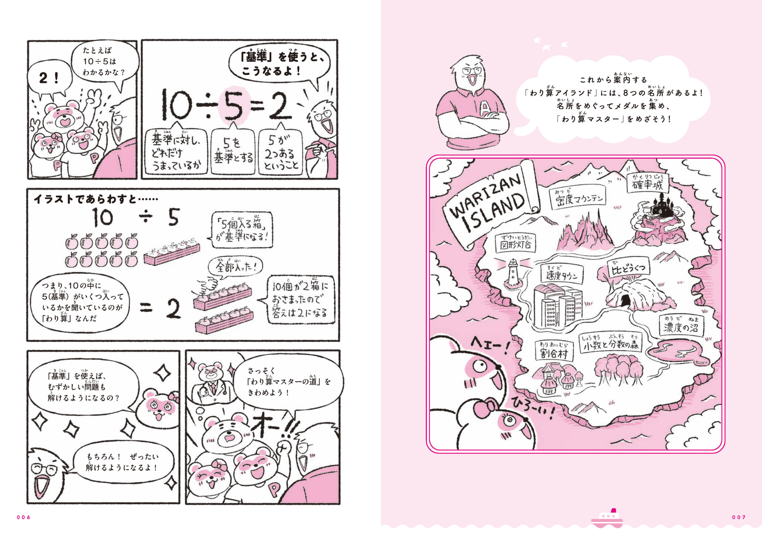 算数界の伝道師あきとんとんの