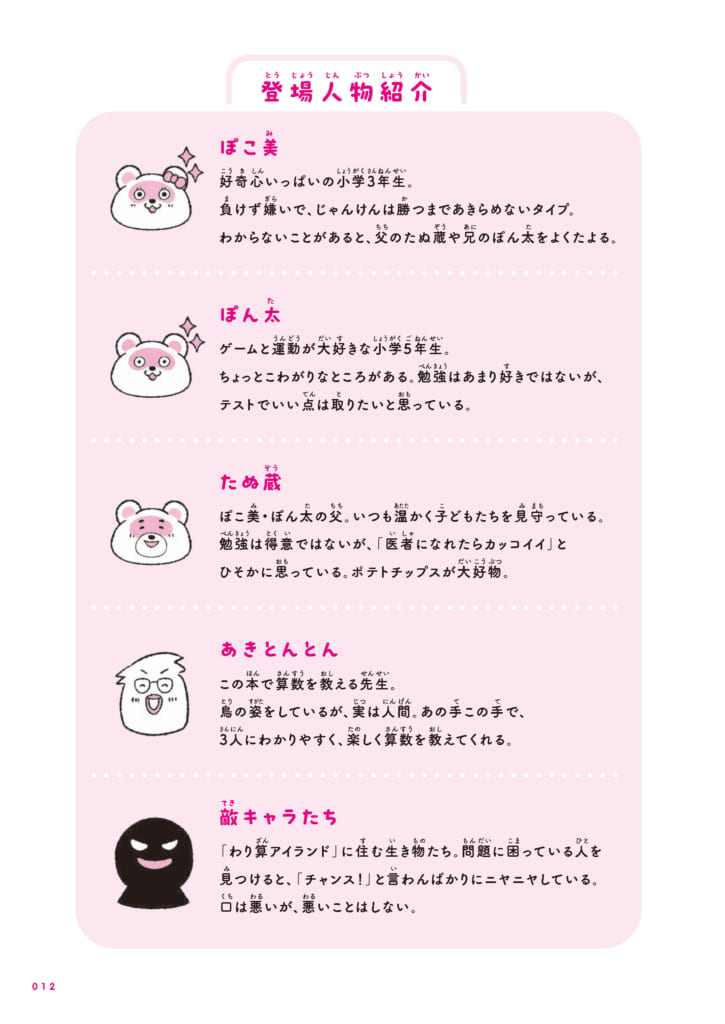 算数界の伝道師あきとんとんの