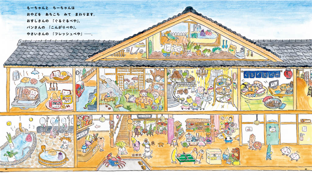 越後製菓社長が推薦！ ゆかいなおもち絵本、発売！ | （株）Gakken公式