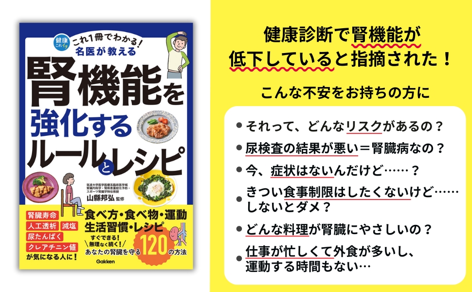 気になる病気の予防・改善は