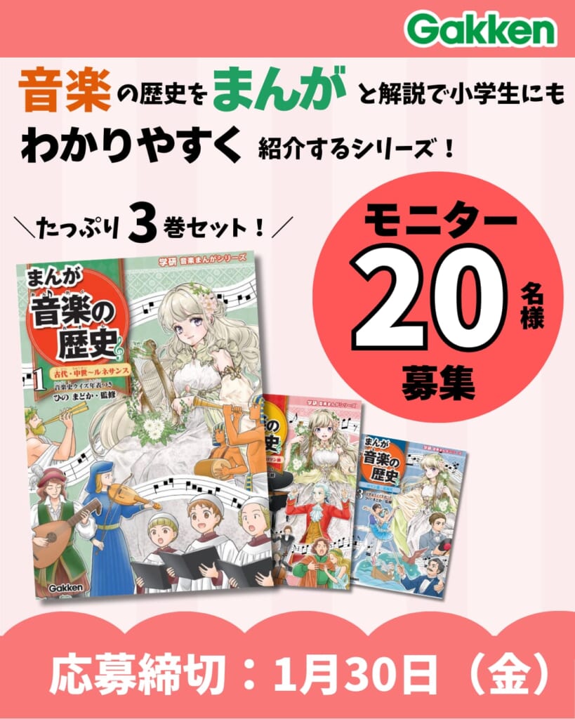 クラシック音楽の歴史 1-10巻セット マンガでわかるクラシック音楽の歴史入門」やまみちゆか [生活・実用書