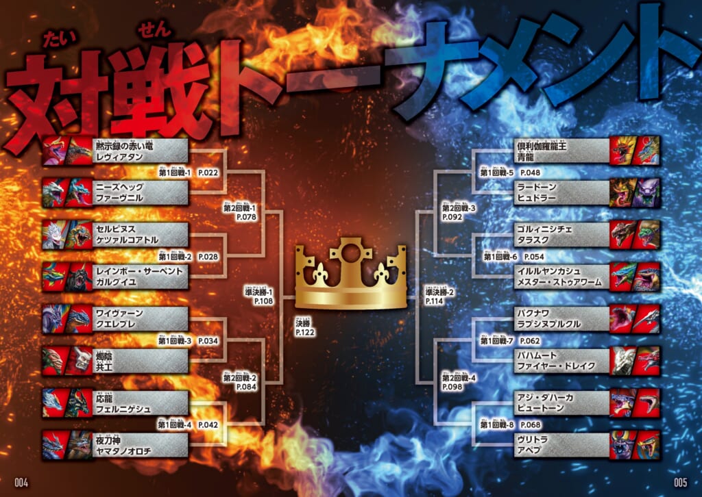 新たなドラゴンも続々参戦！】超人気シリーズ最新刊好評発売中